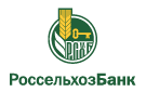 Банк Россельхозбанк в Сафоново (Мурманская обл.)